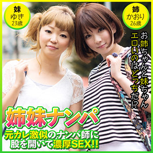 【無料】eqt475｜かおり＆ゆき