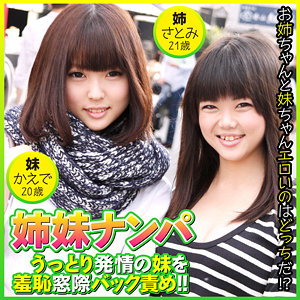 【無料】eqt478｜かえで