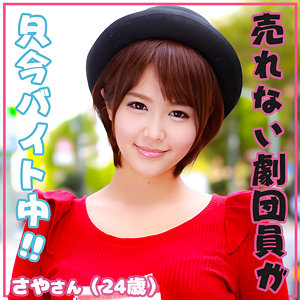 【無料】eqt484｜さやさん
