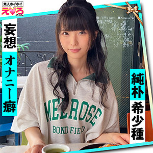 【無料】erk024｜ななちゃん