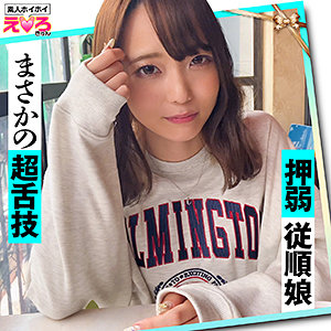 【無料】erk025｜ののちゃん