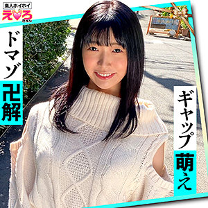 【無料】erk035｜はなちゃん