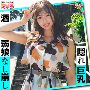 【無料】erk042｜ここちゃん