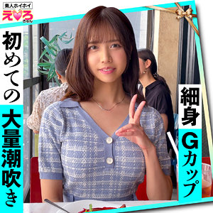 【無料】erk046｜あいさん