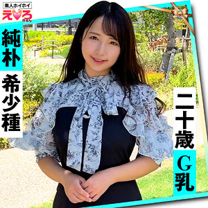 【無料】erk050｜なっちゃん