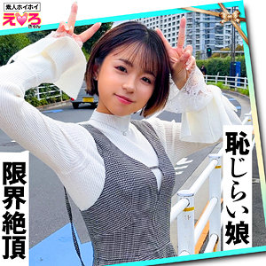 【無料】erk056｜はるぴょん