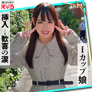 【無料】erk059｜セナちゃん