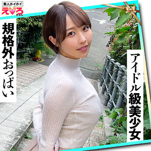 【無料】erk087｜しほちゃん