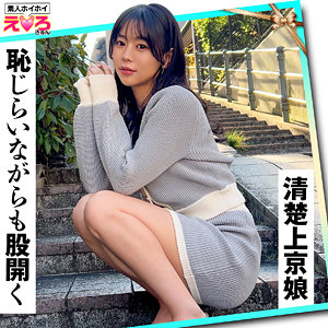 【無料】erk089｜いろはちゃん