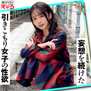 【無料】erk109｜めぐちゃん