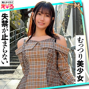【無料】erk120｜さなぎちゃん