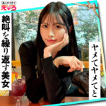 【無料】erk124｜あのちゃん