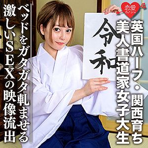 【無料】erofc054｜あおい