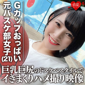 【無料】erofc061｜ひなた