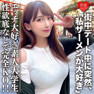 【無料】erofc062｜わか