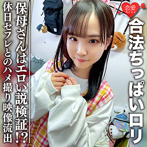 【無料】erofc081｜保育士Tさん