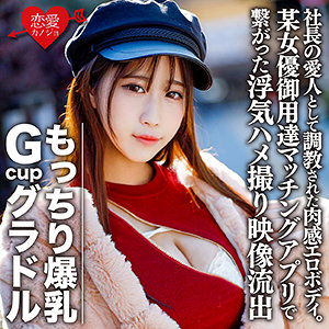 【無料】erofc082｜さあや