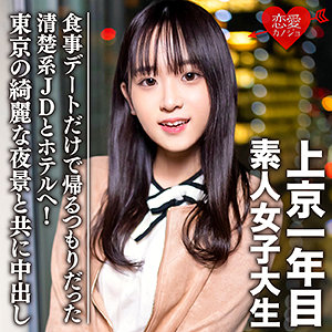 【無料】erofc089｜とも