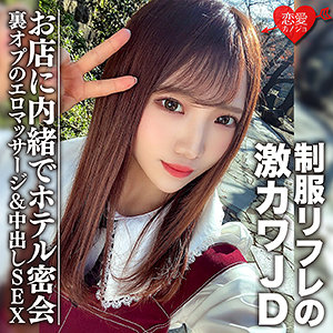【無料】erofc091｜ゆう