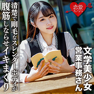 【無料】erofc094｜営業事務Kさん