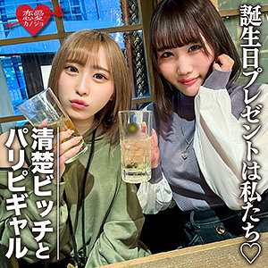 【無料】erofc097｜りん＆みお