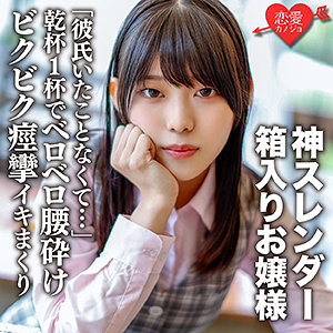 【無料】erofc104｜りお