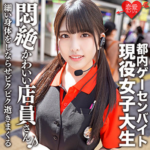 【無料】erofc114｜さおり
