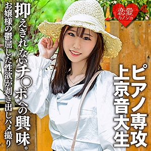 【無料】erofc118｜ゆみ