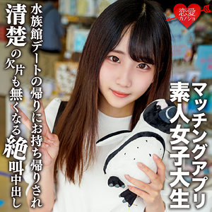 【無料】erofc119｜ありす