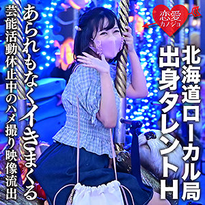 【無料】erofc128｜ほのちゃん