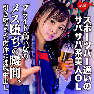 【無料】erofc131｜ありさ