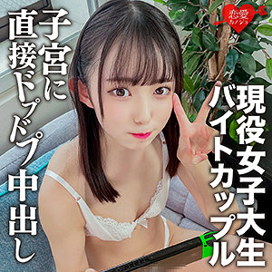 【無料】erofc134｜ふみか