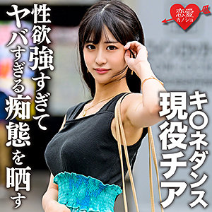 【無料】erofc140｜あかね