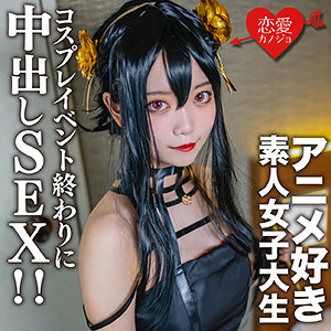 【無料】erofc142｜かすみ