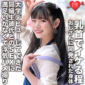 【無料】erofc148｜みあ