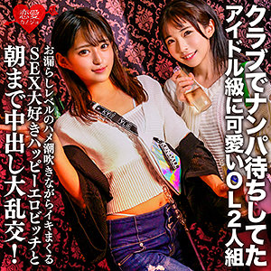 【無料】erofc149｜ゆりね＆ひかり