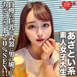 【無料】erofc158｜ゆい