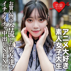 【無料】erofc159｜かすみ
