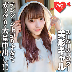 【無料】erofc171｜はーちゃん