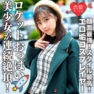 【無料】erofc174｜めいみ