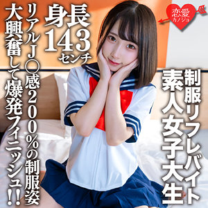 【無料】erofc181｜かな