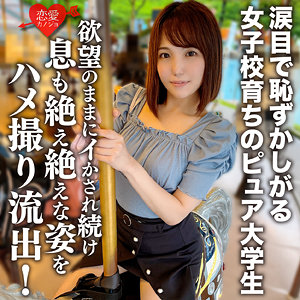 【無料】erofc199｜Sちゃん