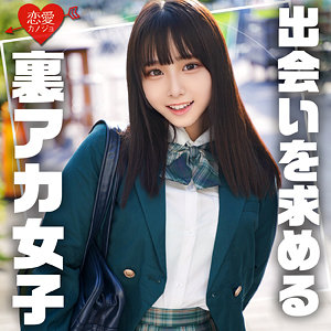 【無料】erofc311｜すずね