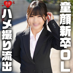 【無料】erofc325｜みわ
