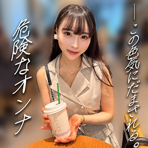 【無料】erofc343｜いずみ