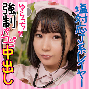 【無料】esdx009｜ゆらっち