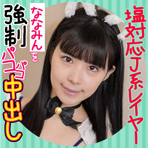 【無料】esdx010｜ななみん