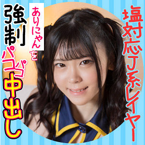 【無料】esdx012｜ありにゃん