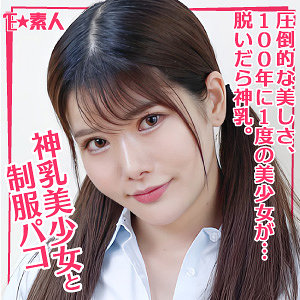 【無料】esdx062｜みくる