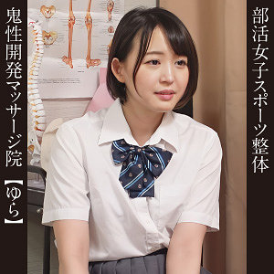 【無料】esdx069｜ゆら 3
